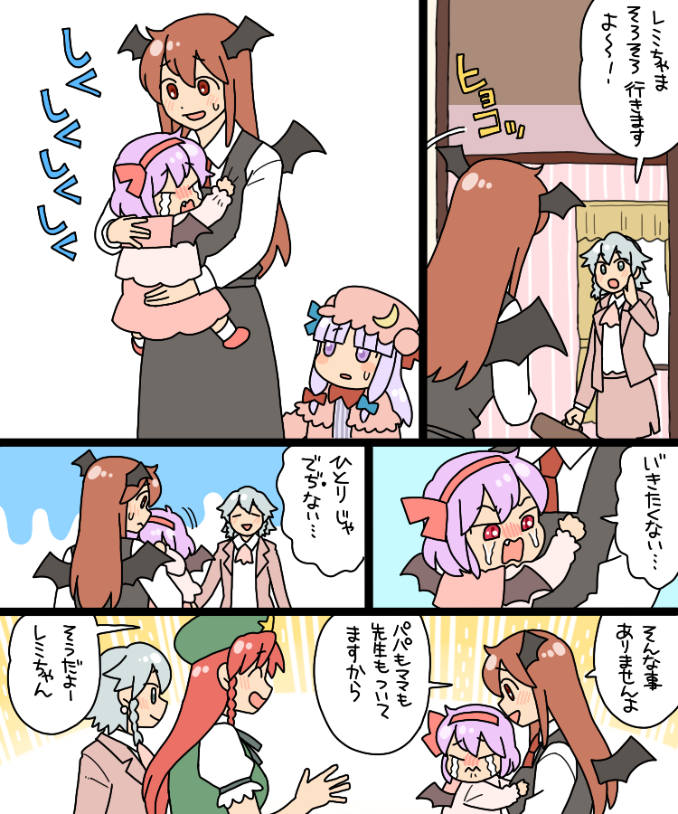 remilia scarlet, izayoi sakuya, patchouli knowledge, hong meiling, and koakuma (touhou) drawn by koyama_shigeru