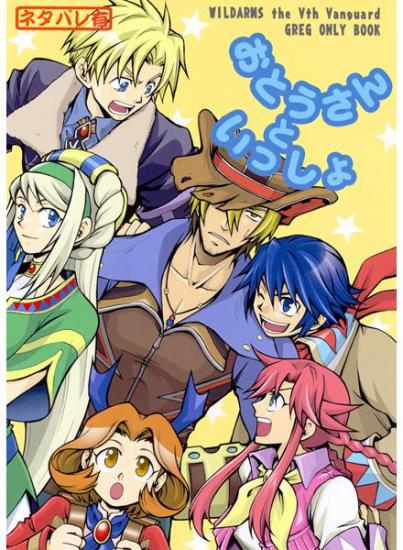 rebecca streisand, avril vent fleur, dean stark, carol anderson, chuck preston, and 1 more (wild arms and 1 more)