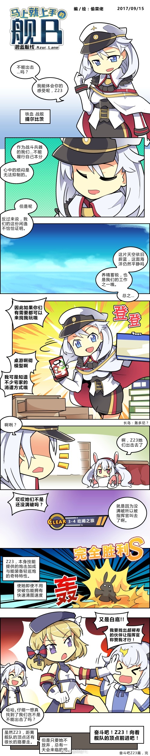laffey, z23, tirpitz, z1 leberecht maass, and bulldog (azur lane) drawn by tou_cai_lao_tc