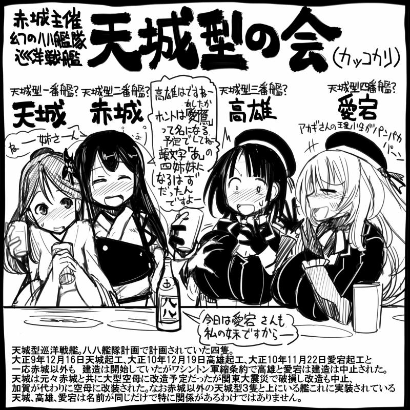 akagi, atago, takao, and amagi (kantai collection) drawn by sakazaki_freddy