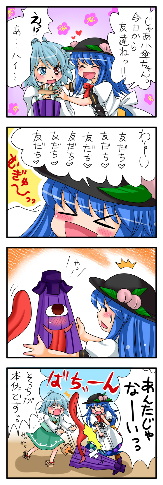tatara kogasa and hinanawi tenshi (touhou) drawn by yuzuna99