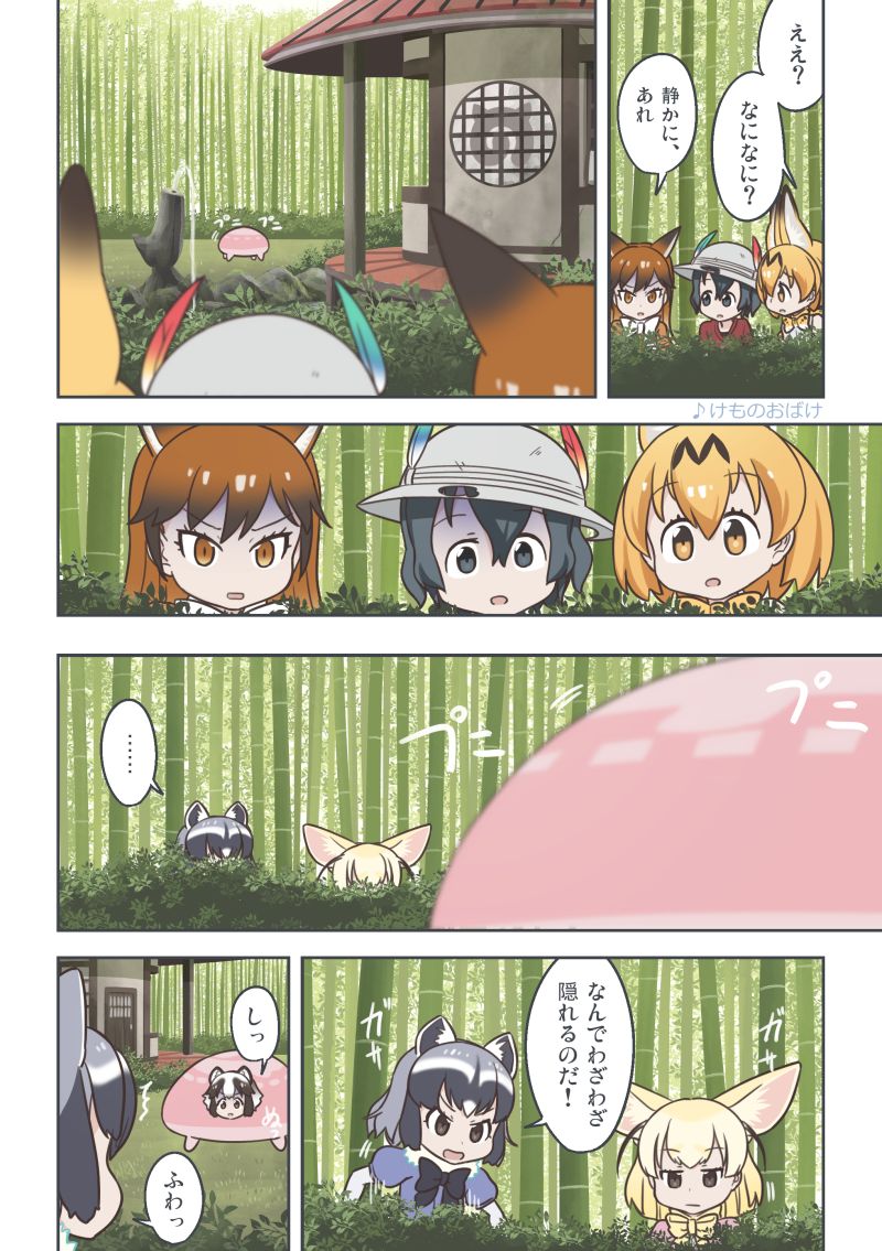 serval, kaban, common raccoon, fennec, tanuki, and 1 more (kemono friends) drawn by quick_waipa