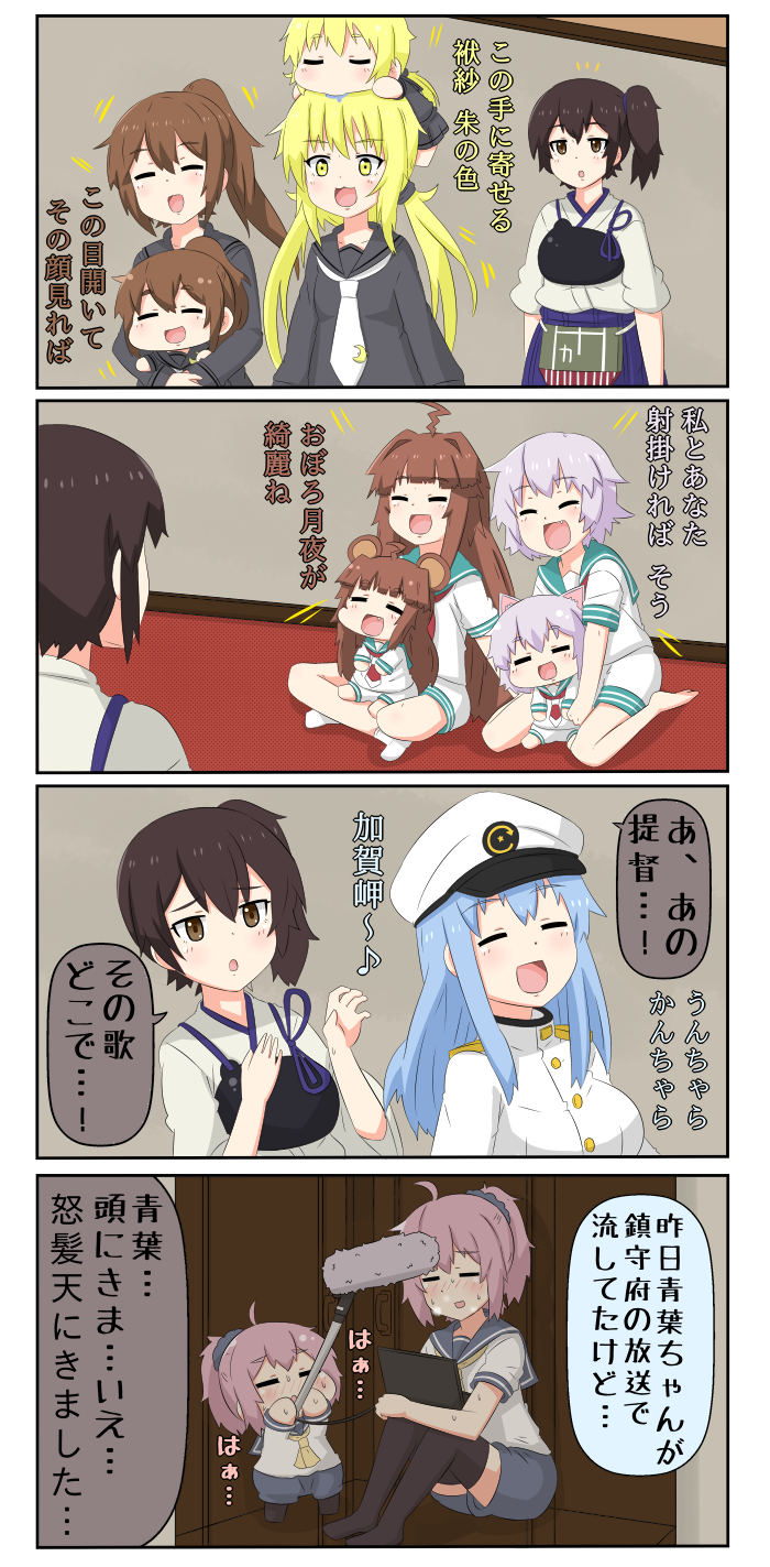 kaga, female admiral, kuma, aoba, satsuki, and 2 more (kantai collection) drawn by yuureidoushi_(yuurei6214)