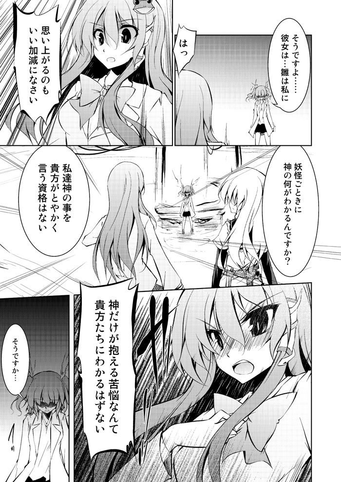 kirisame marisa, kochiya sanae, and kawashiro nitori (touhou) drawn by amano_chiharu