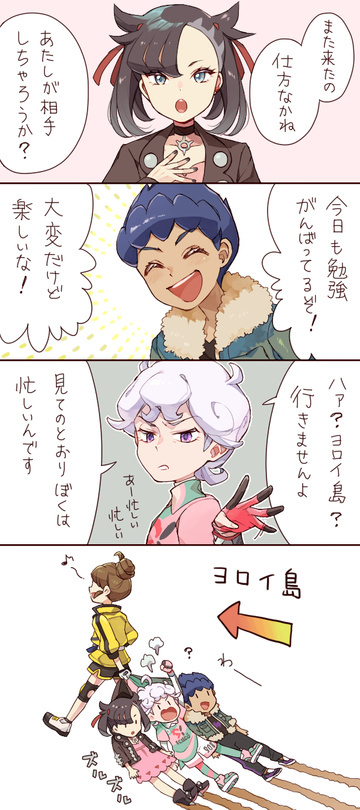 marnie, gloria, hop, and bede (pokemon and 1 more) drawn by sasairebun
