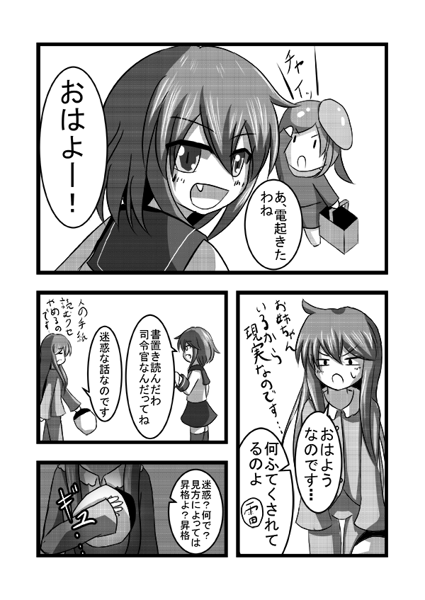 inazuma, ikazuchi, female admiral, and fairy (kantai collection) drawn by meitoro