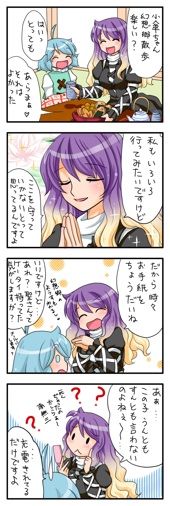 tatara kogasa and hijiri byakuren (touhou) drawn by yuzuna99