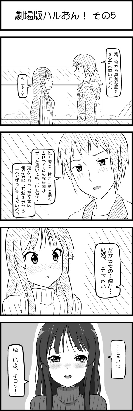 akiyama mio and kyon (k-on! and 1 more) drawn by esuyuki