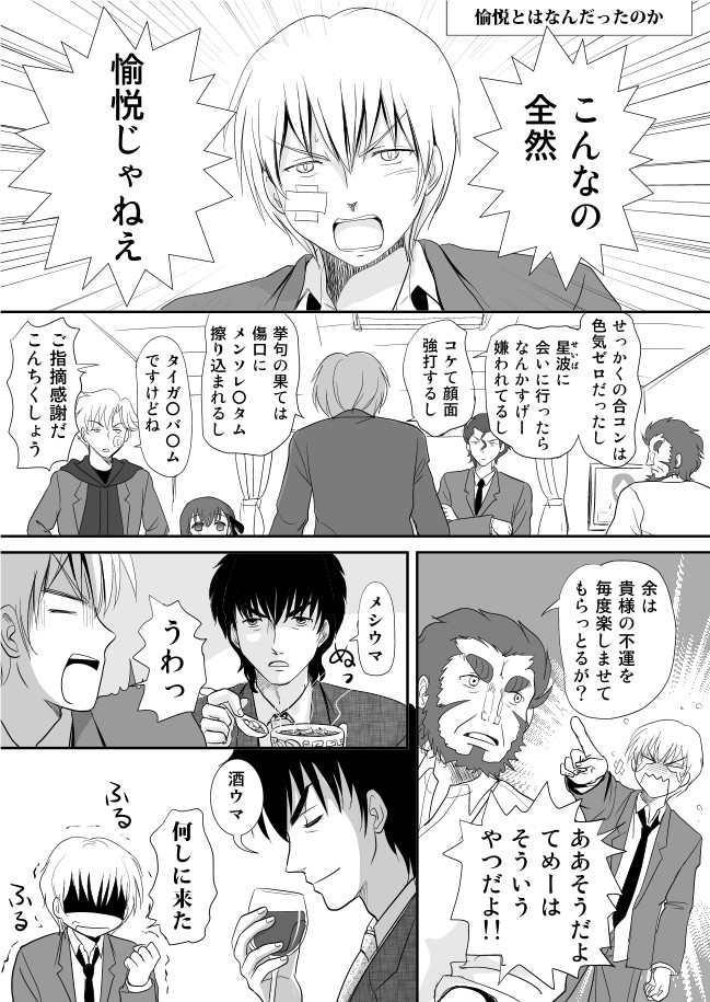 gilgamesh, matou sakura, kotomine kirei, iskandar, diarmuid ua duibhne, and 1 more (fate and 1 more) drawn by shimazaki_mujirushi