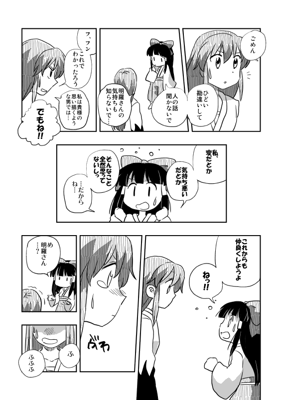 hakurei reimu and meira (touhou) drawn by hachi_(8bit_canvas)