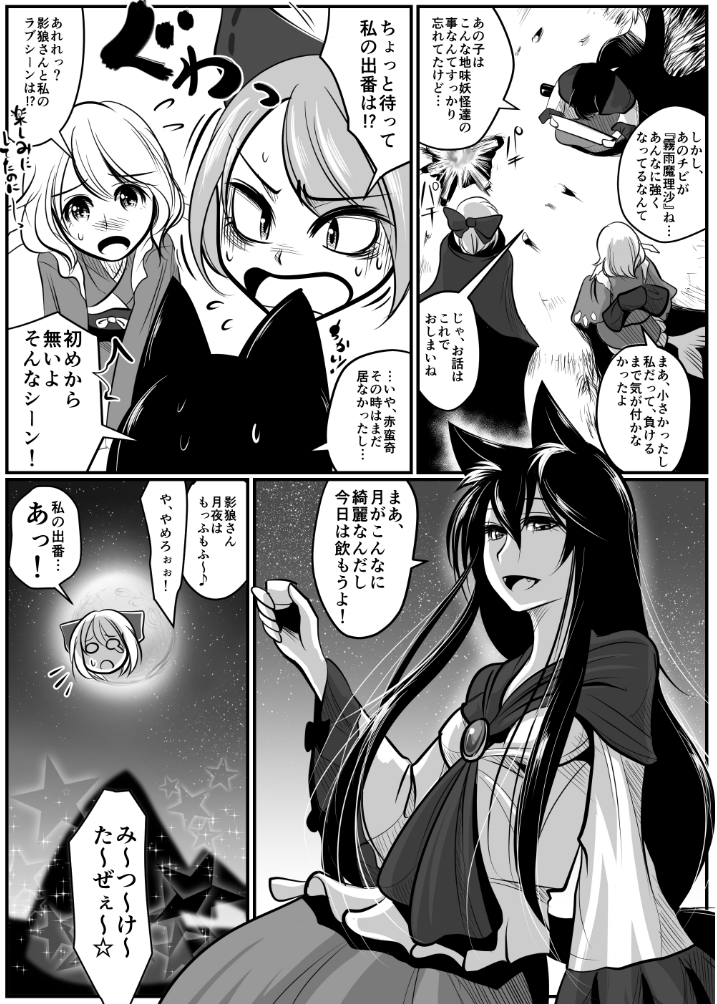 imaizumi kagerou, sekibanki, and wakasagihime (touhou) drawn by jiraiken