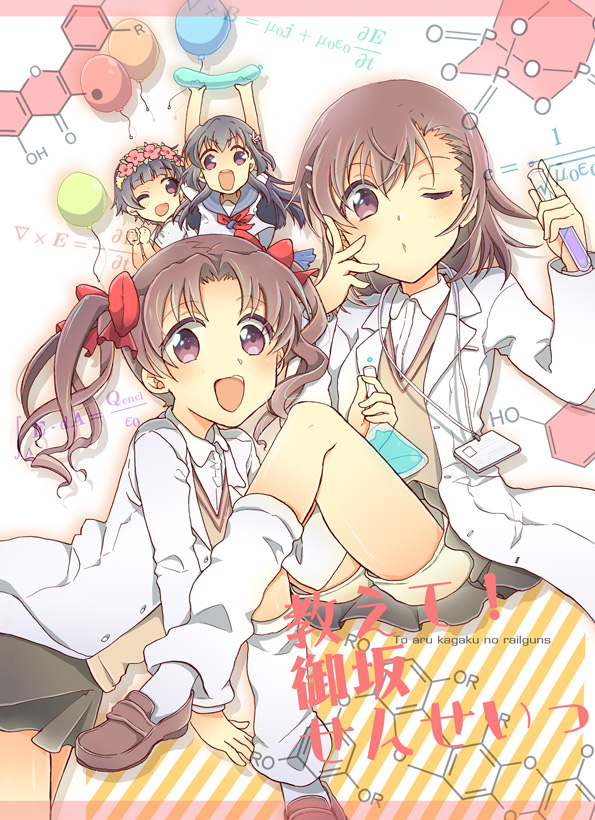 misaka mikoto, shirai kuroko, saten ruiko, and uiharu kazari (toaru majutsu no index and 1 more) drawn by yuuki_hiko