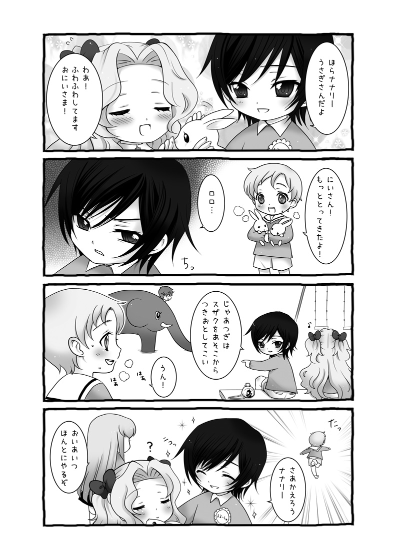 c.c., lelouch vi britannia, kururugi suzaku, nunnally vi britannia, zero, and 1 more (code geass) drawn by mizunomoto