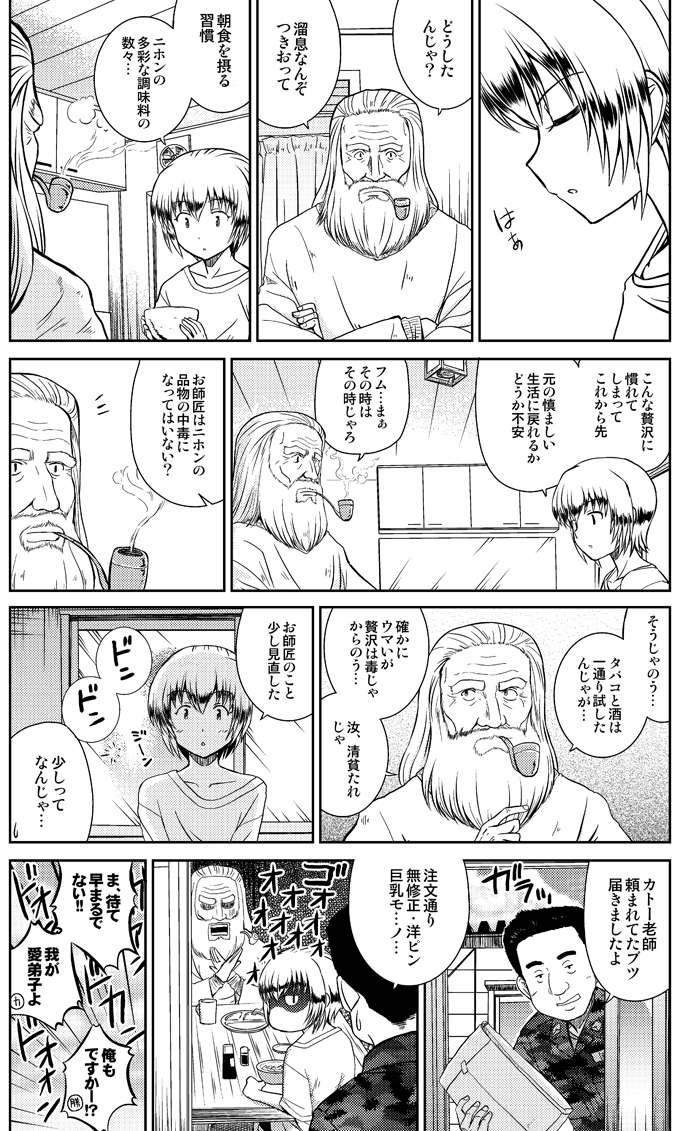 lelei la lalena and cato el altestan (gate - jieitai ka no chi nite kaku tatakaeri) drawn by youei_(maiko)