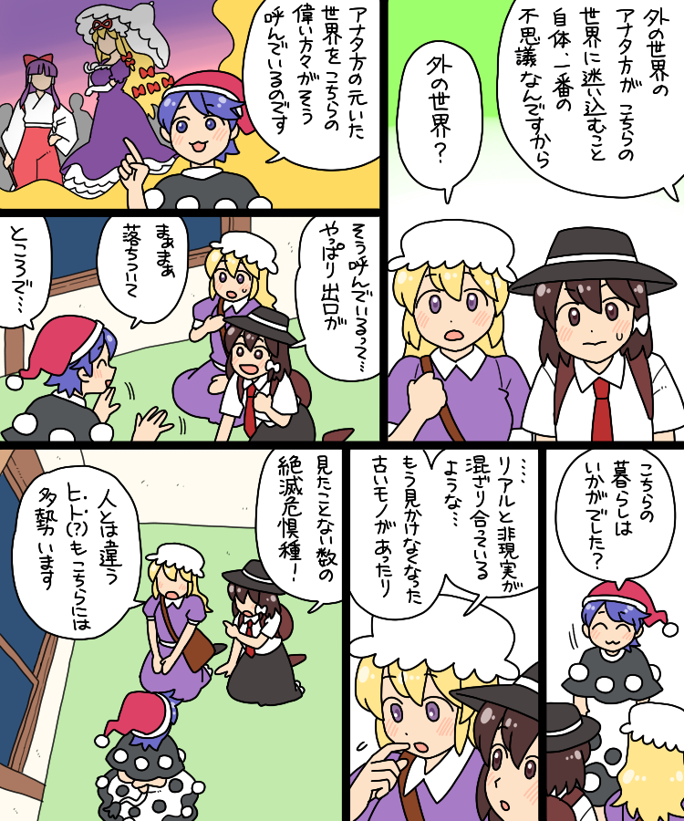 hakurei reimu, yakumo yukari, usami renko, maribel hearn, and doremy sweet (touhou) drawn by koyama_shigeru