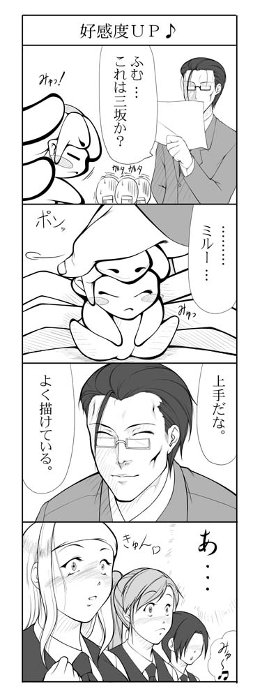 facehugger and facehugger-tan (alien) drawn by haniwa-dako