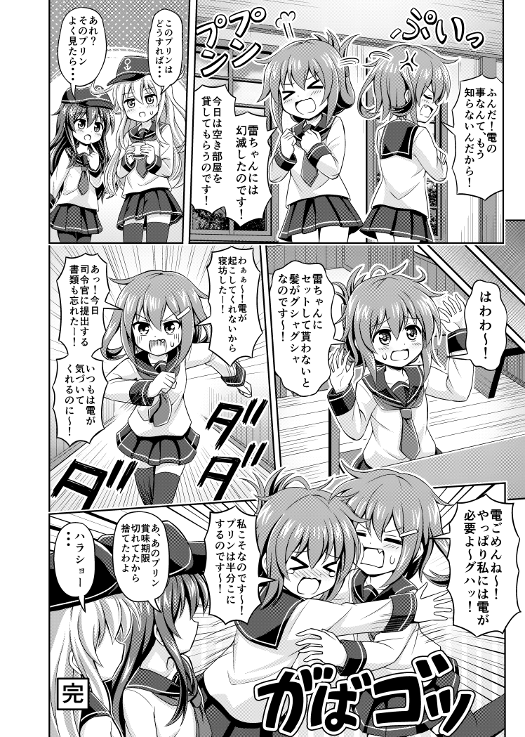 hibiki, inazuma, ikazuchi, and akatsuki (kantai collection) drawn by nichika_(nitikapo)