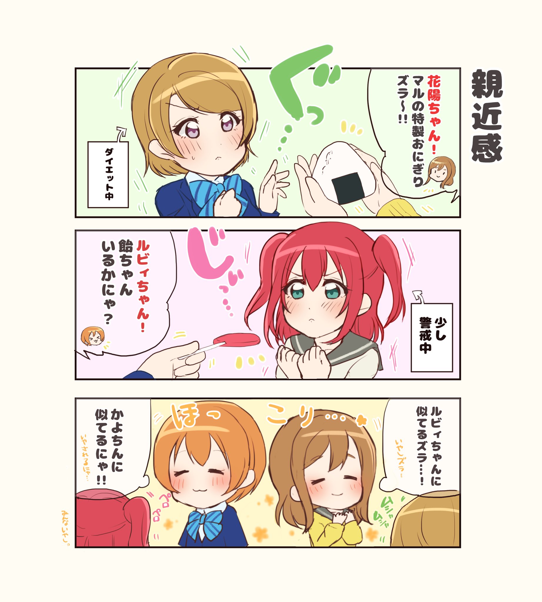 Hoshizora Rin Koizumi Hanayo Kunikida Hanamaru And Kurosawa Ruby Love Live And 2 More Drawn By Berisuno Beriberi0707 Danbooru
