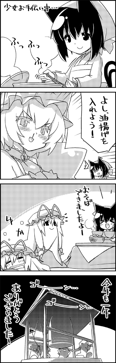 yakumo yukari, yakumo ran, and chen (touhou) drawn by tani_takeshi
