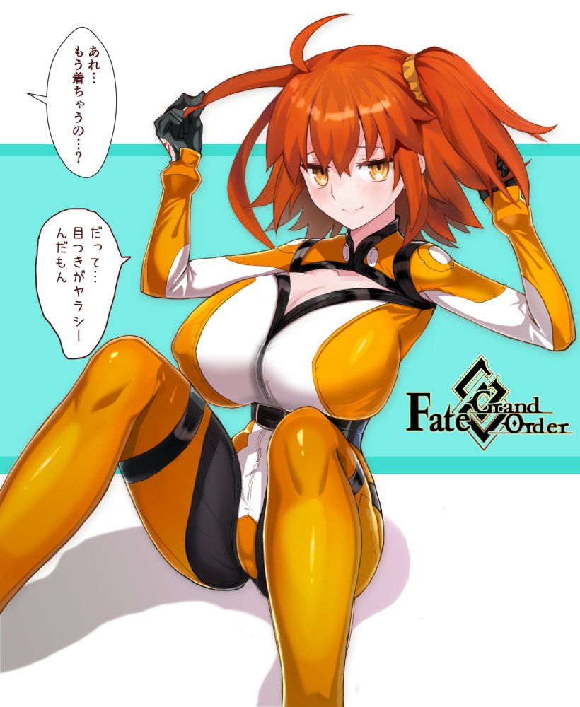fujimaru ritsuka (fate and 1 more) drawn by koohii_koucha_maru