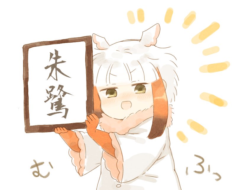 japanese crested ibis (kemono friends) drawn by moeki_(moeki0329)