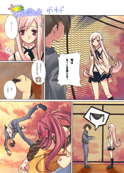 kousaka tamaki, lucy maria misora, and kouno takaaki (to heart and 1 more) drawn by ichino