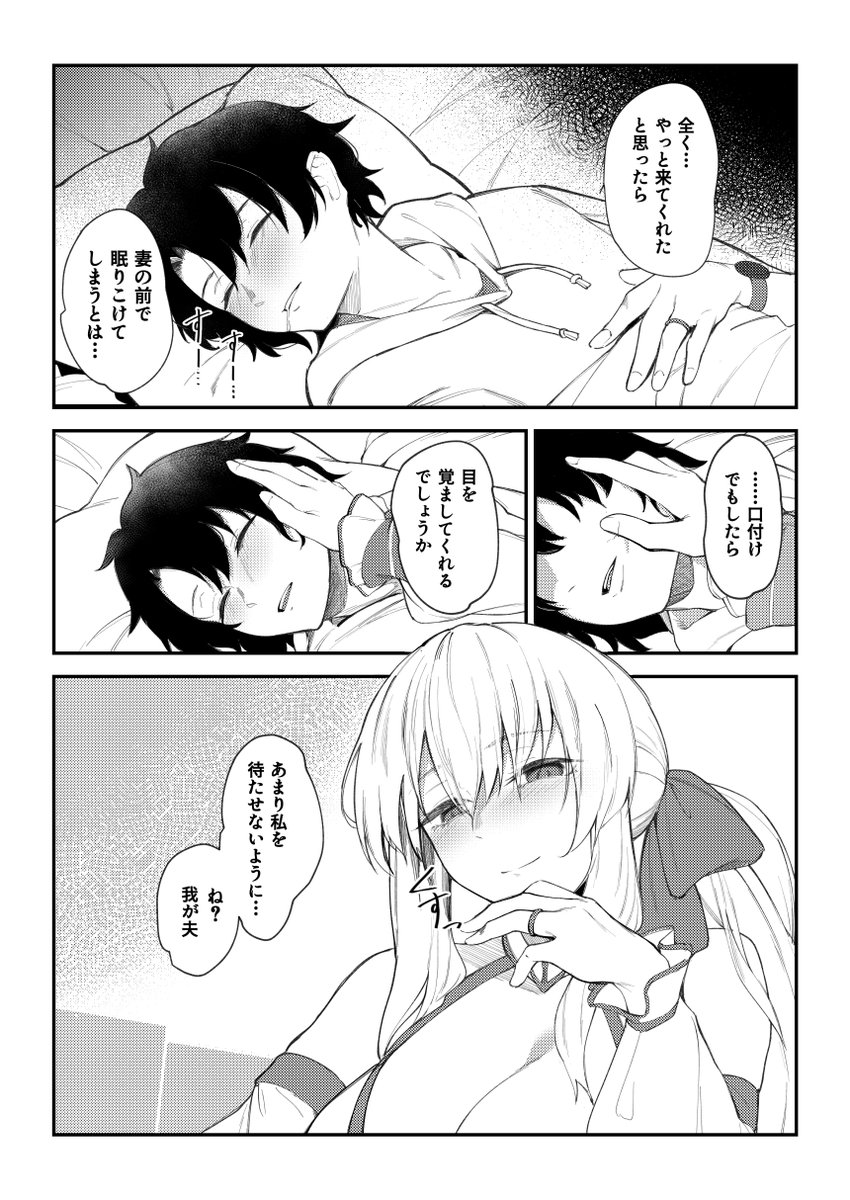 fujimaru ritsuka and morgan le fay (fate and 1 more) drawn by hirasawa_seiji