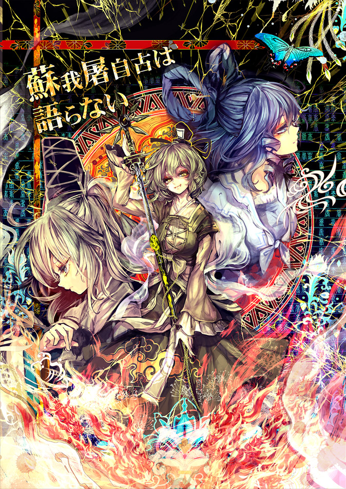 mononobe no futo, kaku seiga, and soga no tojiko (touhou) drawn by cis_(carcharias)