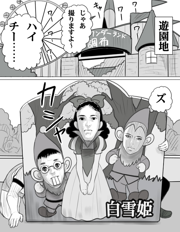 ishida, asakura, and yamada (snow white and the seven dwarfs) drawn by kouno_(masao)