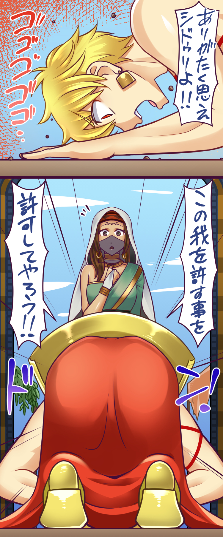 gilgamesh and siduri (fate and 1 more) drawn by yakisobapan_tarou_&_negitoro-ko