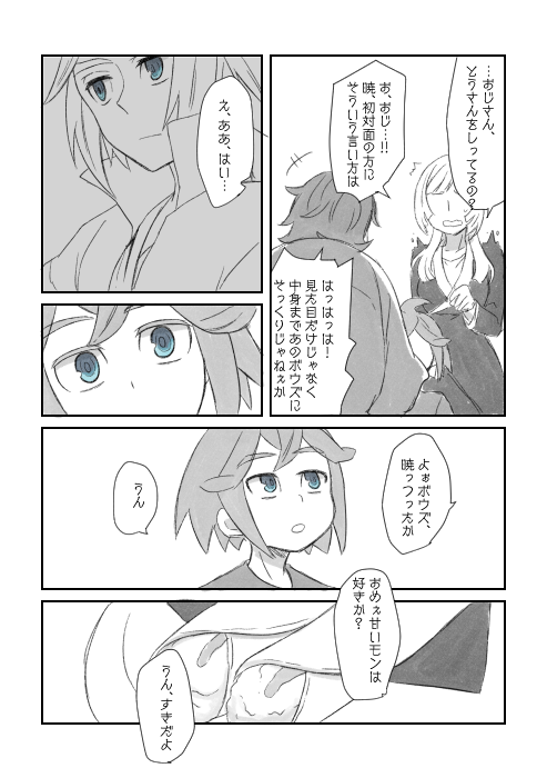 kudelia aina bernstein, mikazuki augus, akatsuki, and mcmurdo barriston (gundam and 1 more) drawn by miso_souzen
