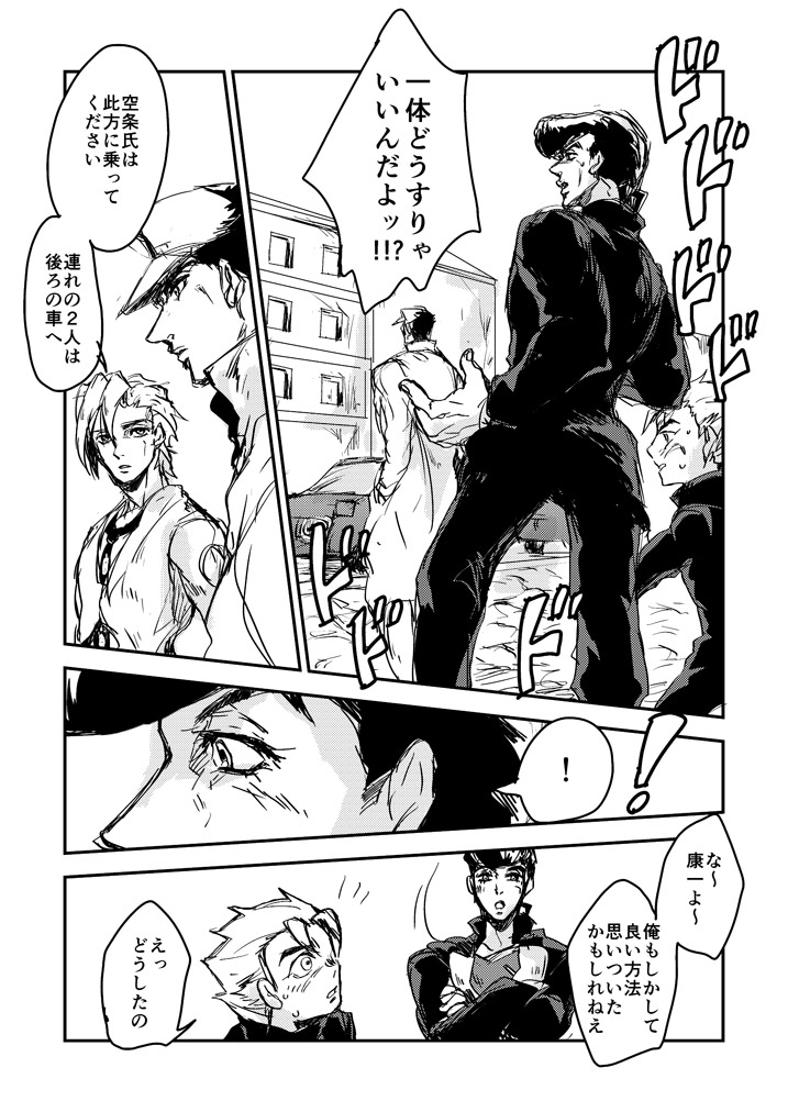 kujo jotaro, higashikata josuke, pannacotta fugo, and hirose koichi (jojo no kimyou na bouken and 1 more) drawn by muya_(uyamuya_jj)