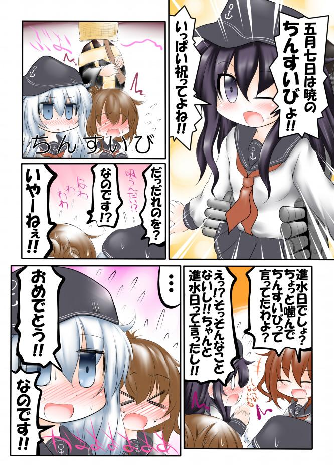 hibiki, inazuma, ikazuchi, and akatsuki (kantai collection) drawn by ouno_(nounai_disintegration)