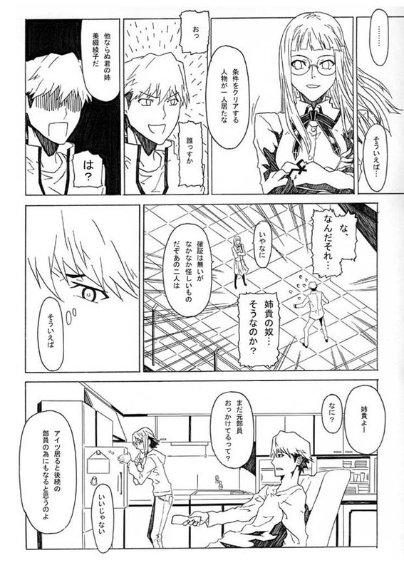 mitsuzuri ayako, himuro kane, and mitsuzuri minori (fate and 2 more) drawn by sami_(object_dump)