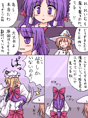 hakurei reimu, kirisame marisa, and yakumo yukari (touhou and 1 more) drawn by lzh
