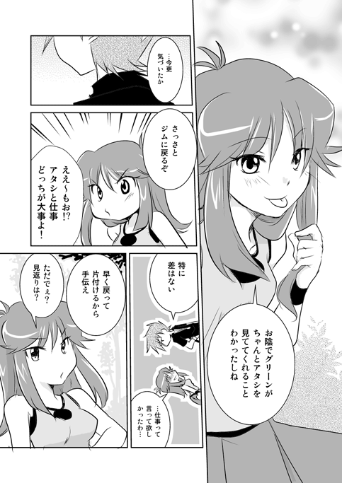 blue oak and green (pokemon and 1 more) drawn by unagi_(kobucha_blaster)