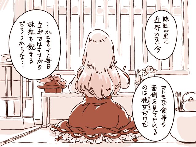 kamishirasawa keine (touhou and 1 more) drawn by mitsumoto_jouji