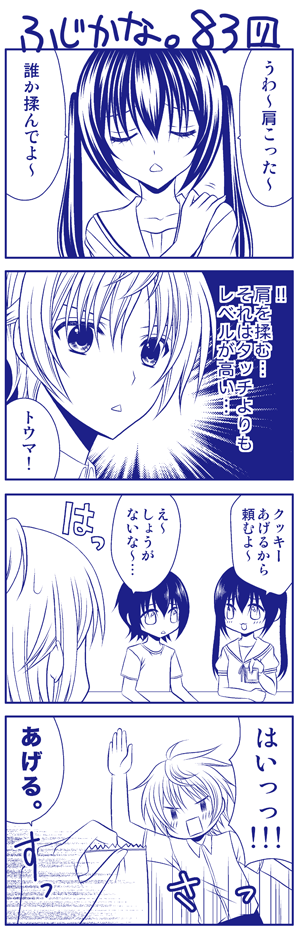 minami kana, fujioka, and minami touma (minami-ke) drawn by yuubararin