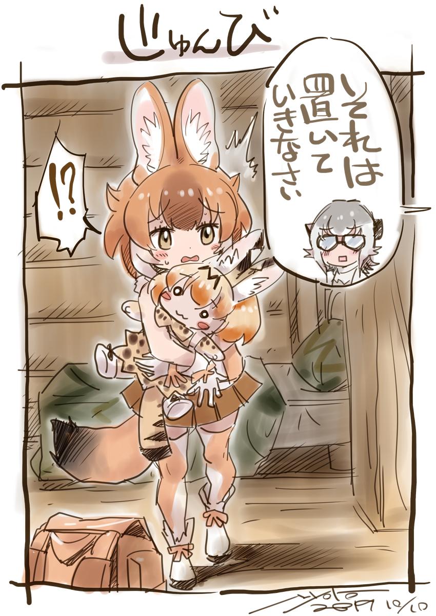 serval, dhole, and meerkat (kemono friends and 1 more) drawn by nyororiso_(muyaa)