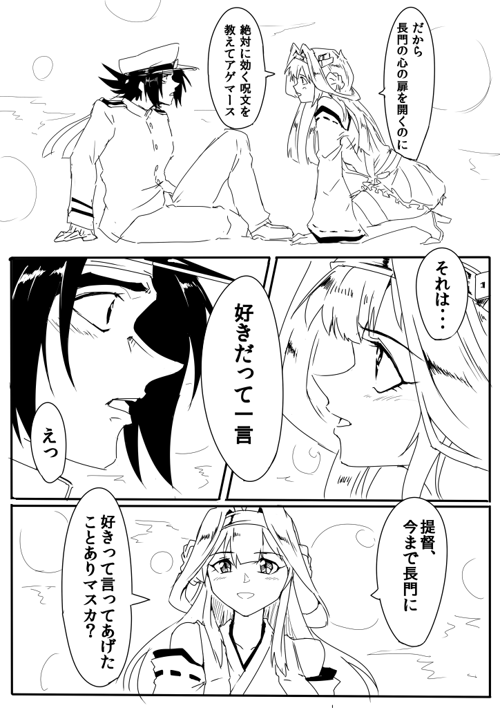 admiral, kongou, and domon kasshu (kantai collection and 2 more) drawn by halcon