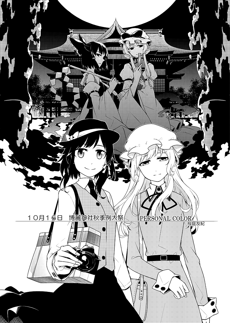 hakurei reimu, yakumo yukari, usami renko, and maribel hearn (touhou) drawn by sakuraba_yuuki