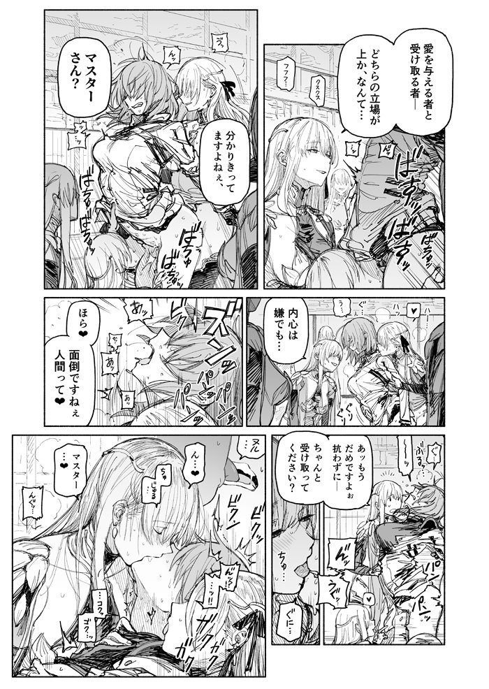 fujimaru ritsuka and kama (fate and 1 more) drawn by birdhatter