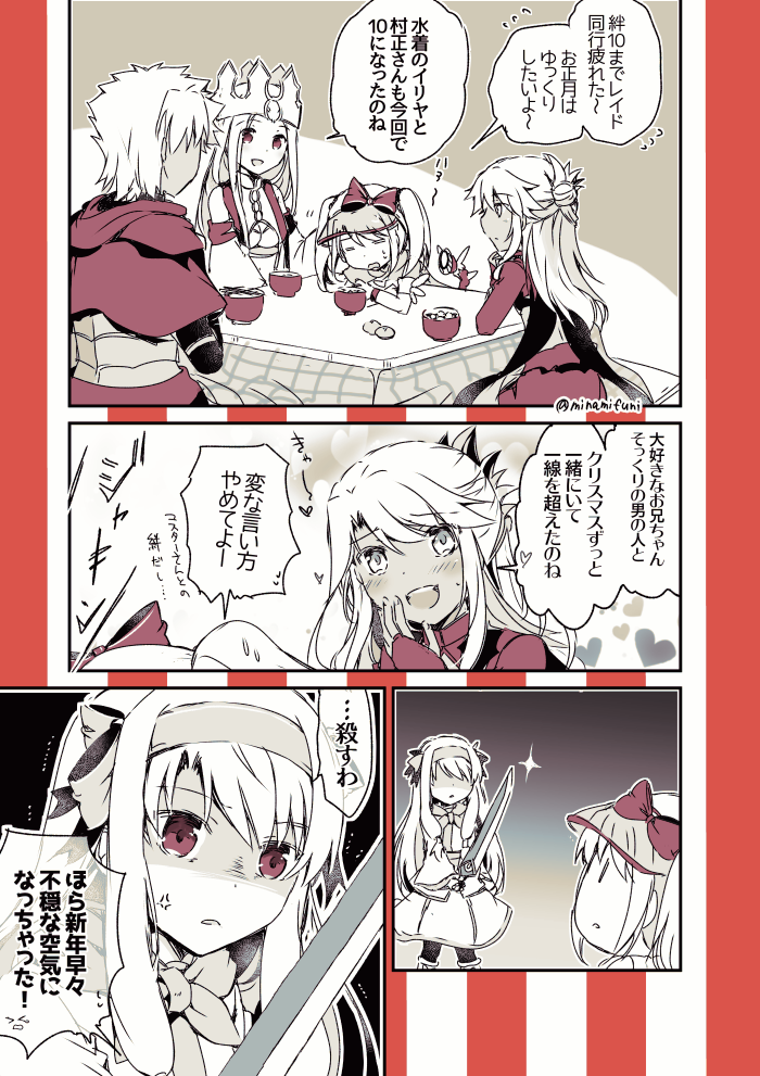 illyasviel von einzbern, chloe von einzbern, emiya kiritsugu, irisviel von einzbern, and sitonai (fate and 1 more) drawn by minafuni