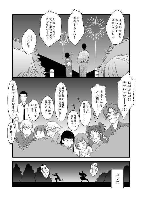 narukami yu, shirogane naoto, satonaka chie, kujikawa rise, amagi yukiko, and 5 more (persona and 2 more) drawn by yukichiro