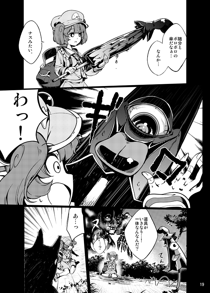 kawashiro nitori (touhou) drawn by im_(badmasa)