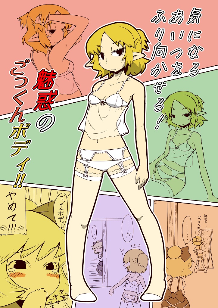 mizuhashi parsee and kurodani yamame (touhou) drawn by zannen_na_hito