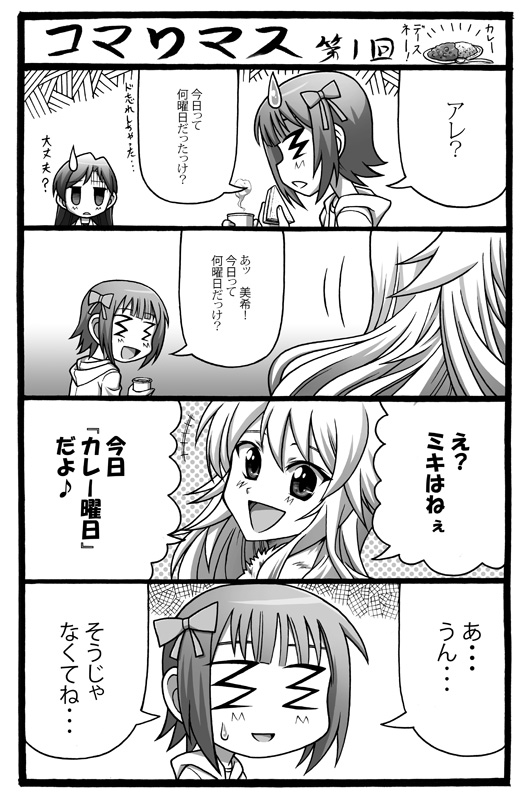 hoshii miki, kisaragi chihaya, and amami haruka (idolmaster) drawn by tsukamoto_takashi