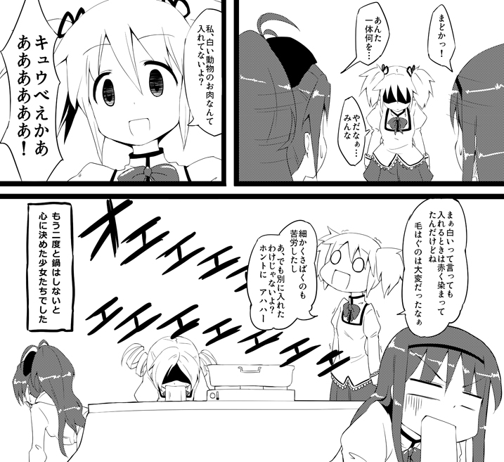 akemi homura, kaname madoka, sakura kyoko, and tomoe mami (mahou shoujo madoka magica) drawn by bon_(moegomi)