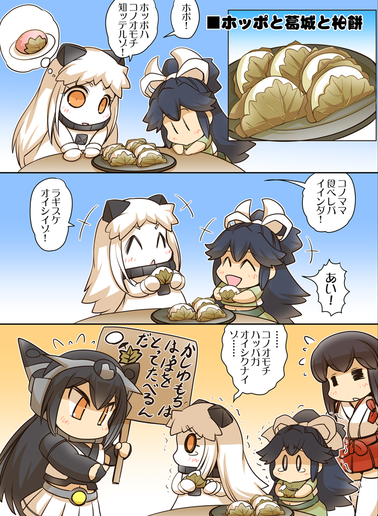 akagi, nagato, northern ocean princess, and katsuragi (kantai collection) drawn by hisahiko
