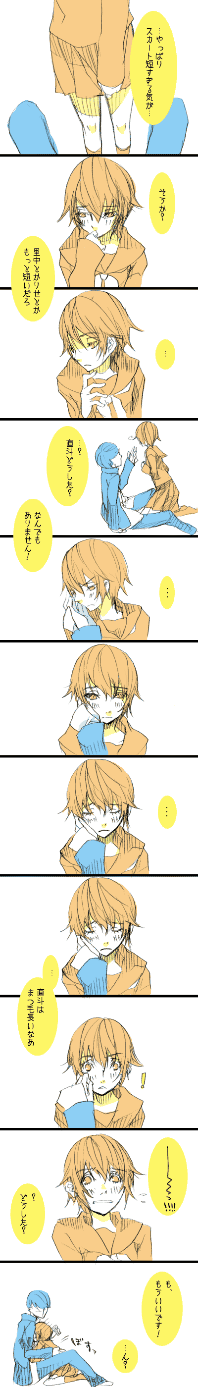 narukami yu and shirogane naoto (persona and 1 more)